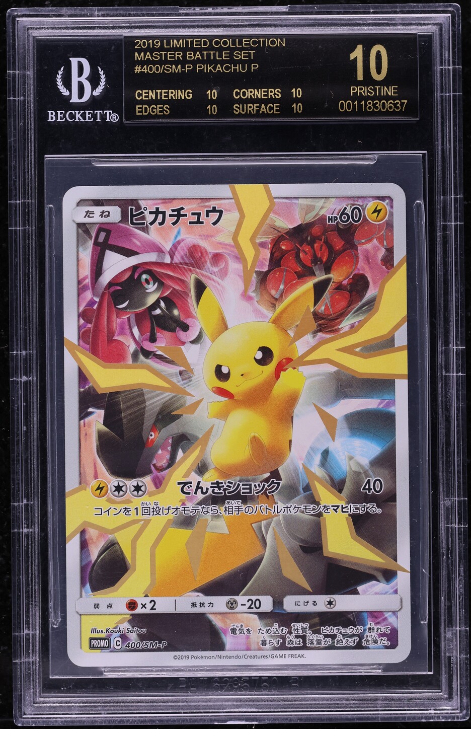2019 Pokemon Japanese Limited Master Battle Set Pikachu BGS 10 BLACK ...