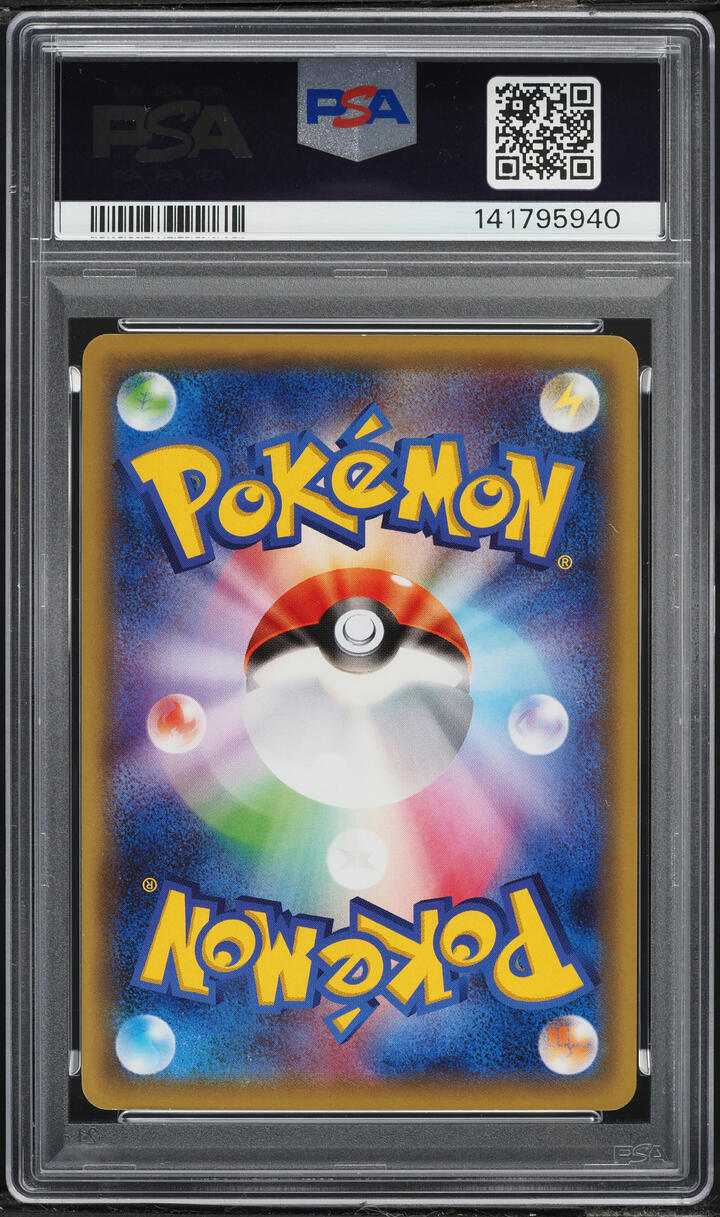 2016 Pokemon Japanese XY Promo Center Kyoto Okuge-Sama Maiko-Han Pikachu #221 PSA 9 MINT