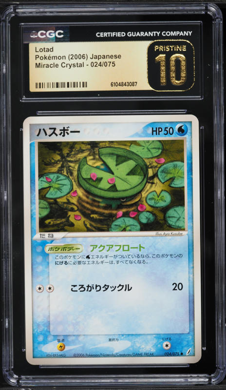 2025 Pokemon Japanese Mega Symphonia Art Rare Clawitzer #68 CGC 10