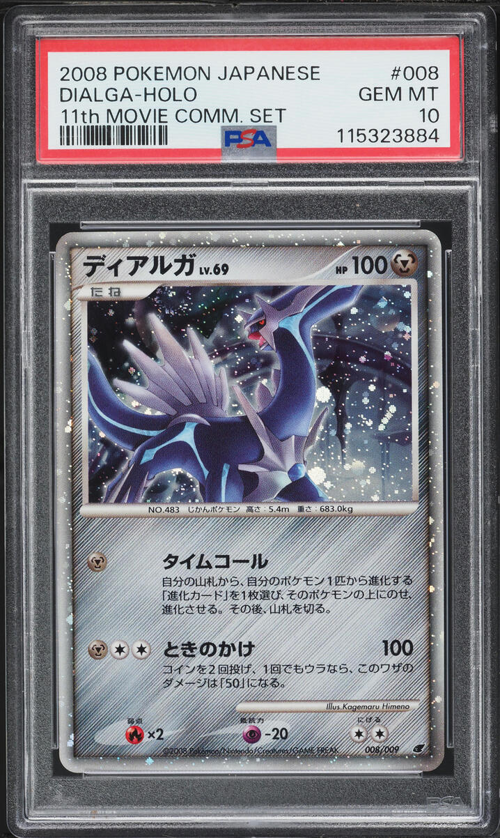 2008 Pokemon Japanese DP 11th Movie Commemoration Set Holo Dialga #8 PSA 10 GEM MINT