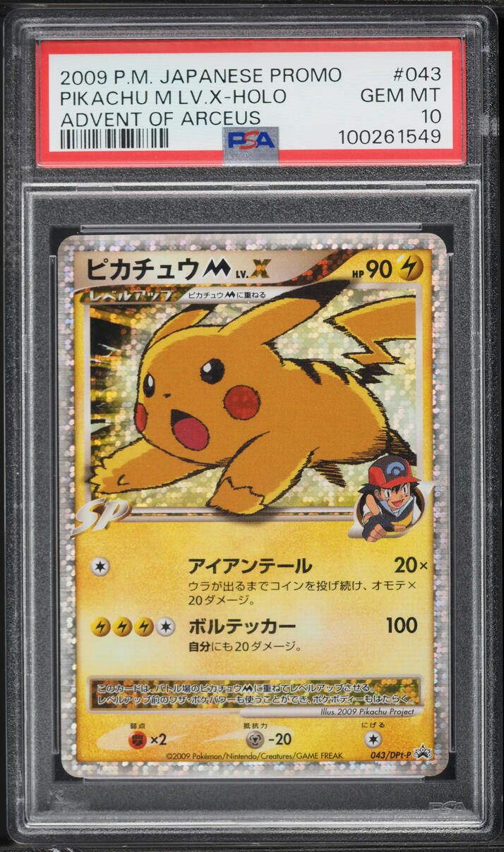 2009 Pokemon Japanese Promo Advent Of Arceus Holo Pikachu M Lv.X #43 PSA 10 GEM MINT