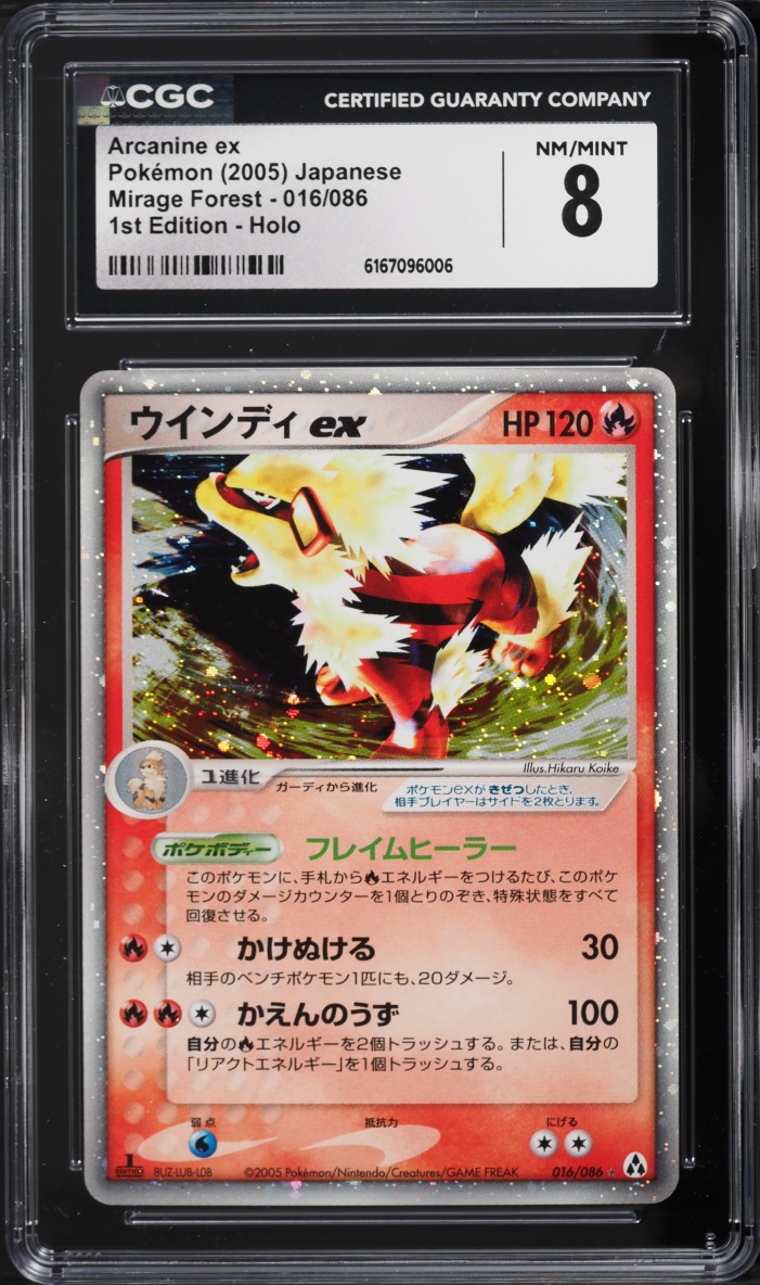 2005 Pokemon Japanese Mirage Forest 1st Edition Holo Arcanine EX #16 CGC 8 NM-MT
