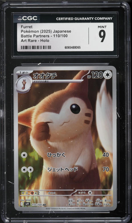 2025 Pokemon Japanese SV Battle Partners AR Articuno #102 PSA 10