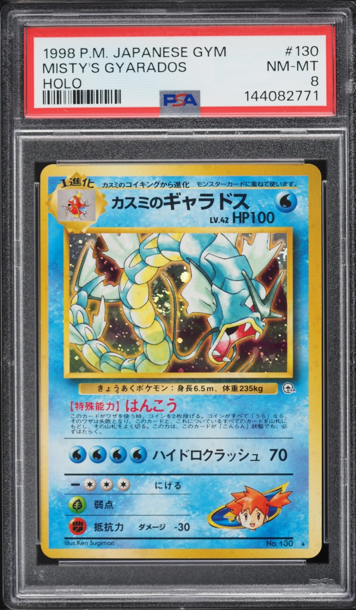 1998 Pokemon Japanese Gym 1 Holo Misty's Gyarados #130 PSA 8 NM-MT