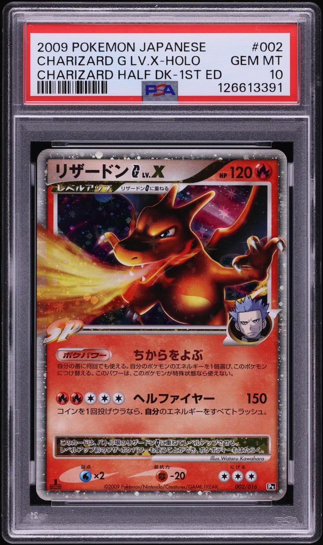 2009 Pokemon Japanese Half Deck 1st Edition Holo Charizard G LV.X #2 PSA 10 GEM MINT