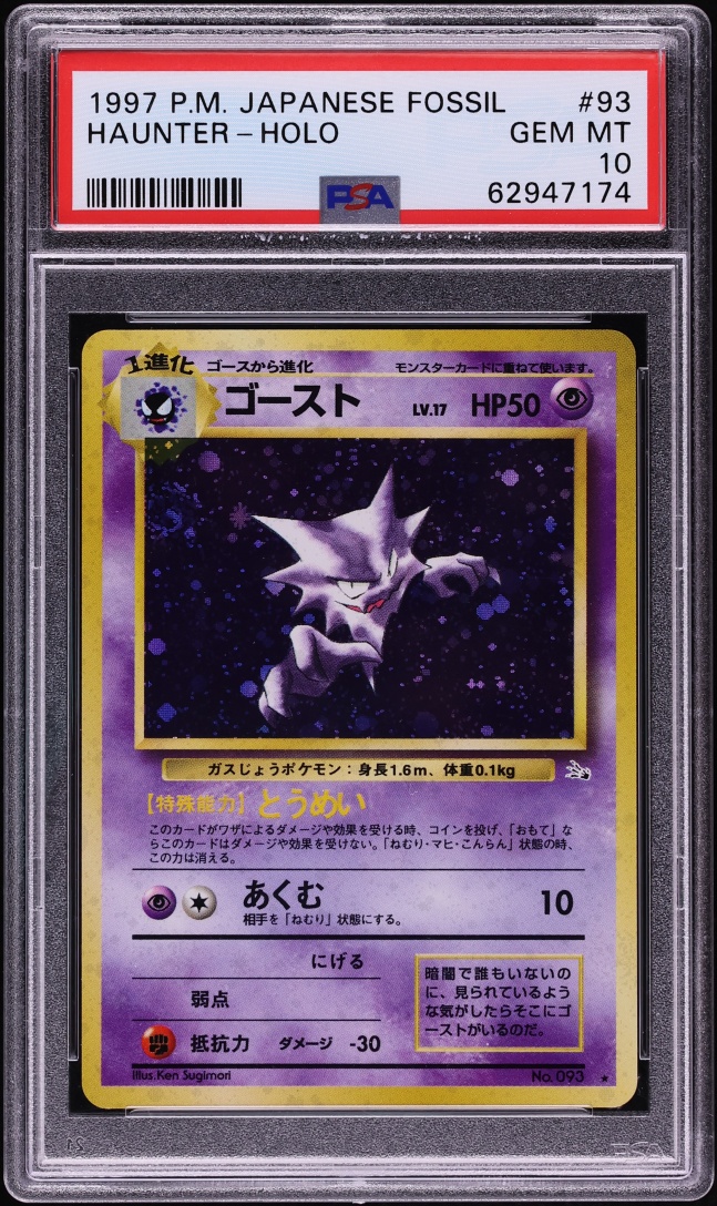 1997 Pokemon Japanese Fossil Holo Haunter #93 PSA 10 GEM MINT