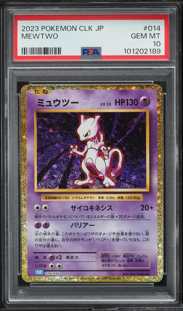 2023 Pokemon Japanese Classic Collection Holo Mewtwo #14 PSA 10 GEM MINT
