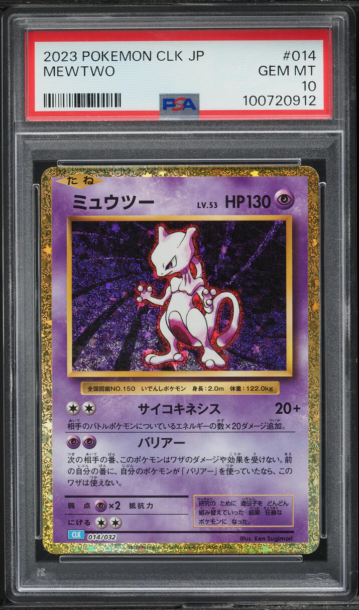 2023 Pokemon Japanese Classic Collection Holo Mewtwo #14 PSA 10 GEM MINT