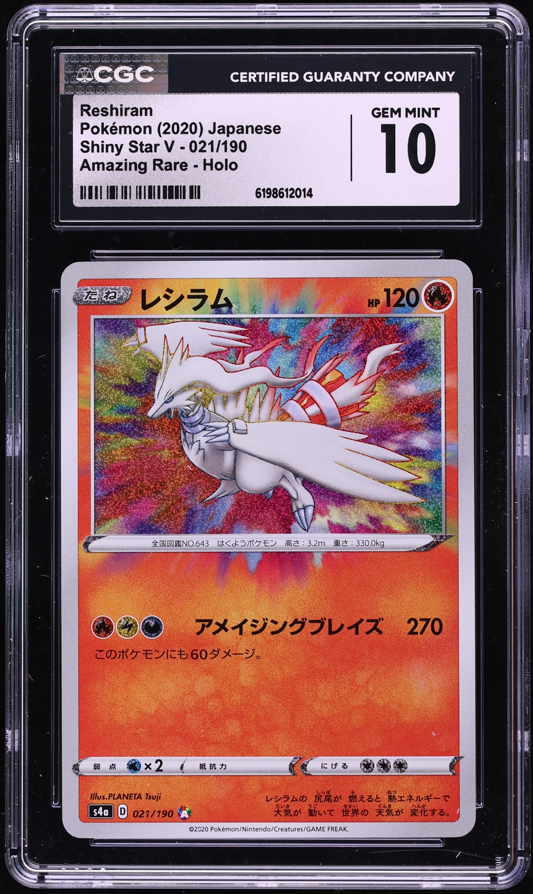 2020 Pokemon Japanese Sword & Shield Shiny Star V Amazing Rare Reshiram #21 CGC 10 GEM MINT