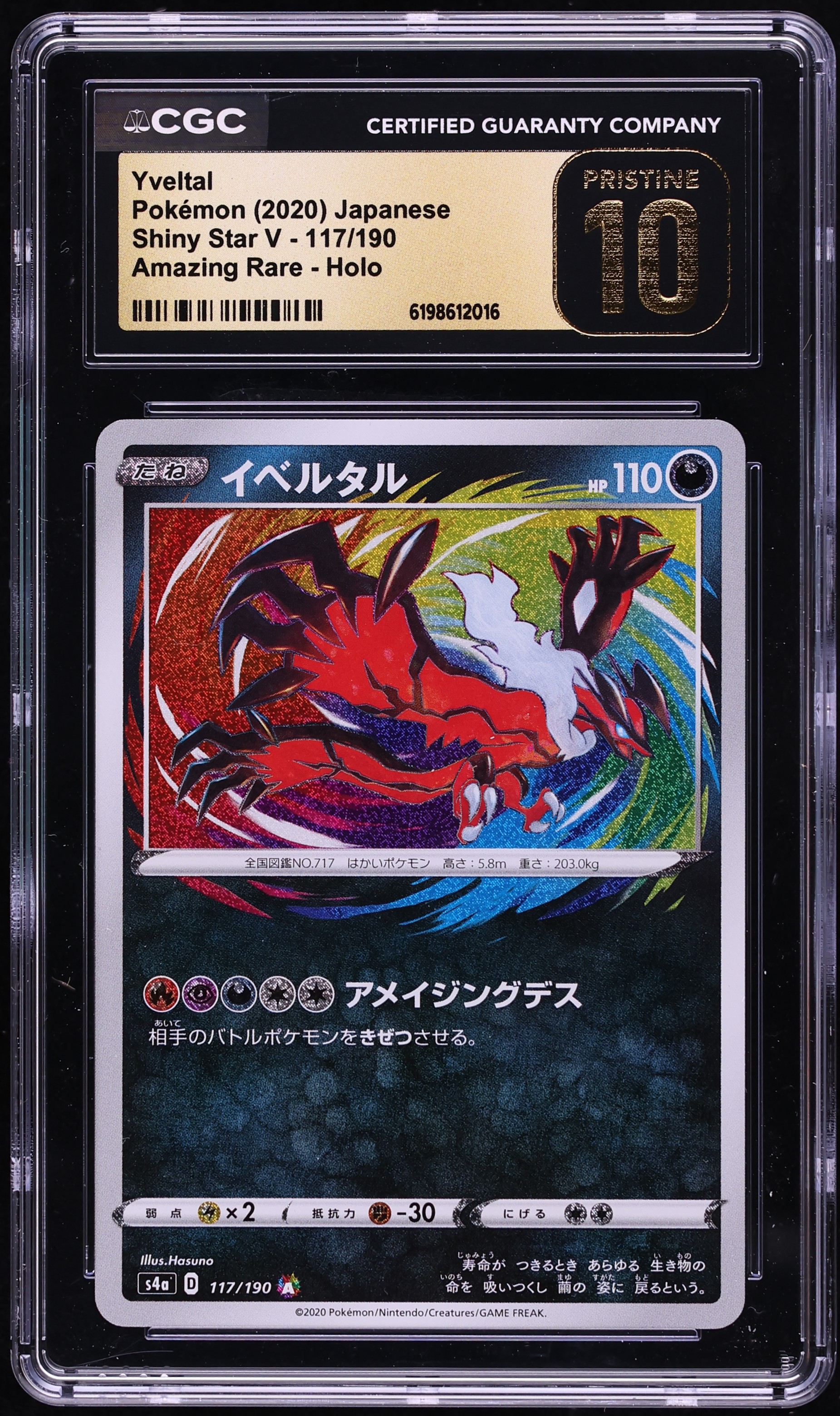2020 Pokemon Japanese Sword & Shield Shiny Star V Amazing Rare Yveltal #117 CGC 10 PRISTINE
