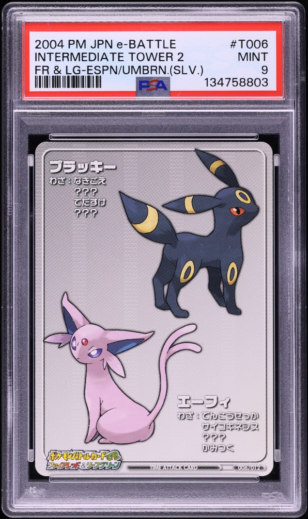 2004 Pokemon Japanese E-Battle FRLG Intermediate Tower 2 Espeon Umbreon PSA 9 MINT