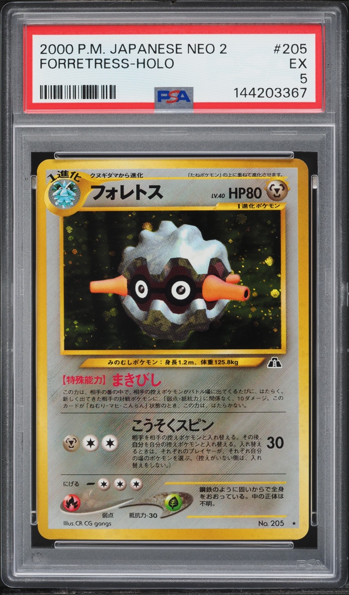 2000 Pokemon Japanese Crossing The Ruins Holo Forretress #205 PSA 5 EX