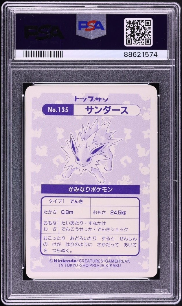 1997 Pokemon Japanese Topsun Block Prism Jolteon #135 PSA 9 MINT