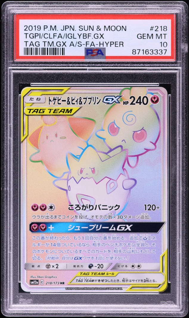 2019 Pokemon Japanese Sun & Moon Tag Team Rainbow Rare Togepi Cleffa #218 PSA 10 GEM MINT