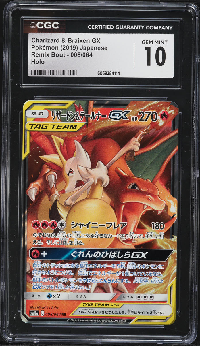 2019 Pokemon Japanese Sun & Moon Remix Bout Full Art Charizard & Braixen GX #8 CGC 10 GEM MINT