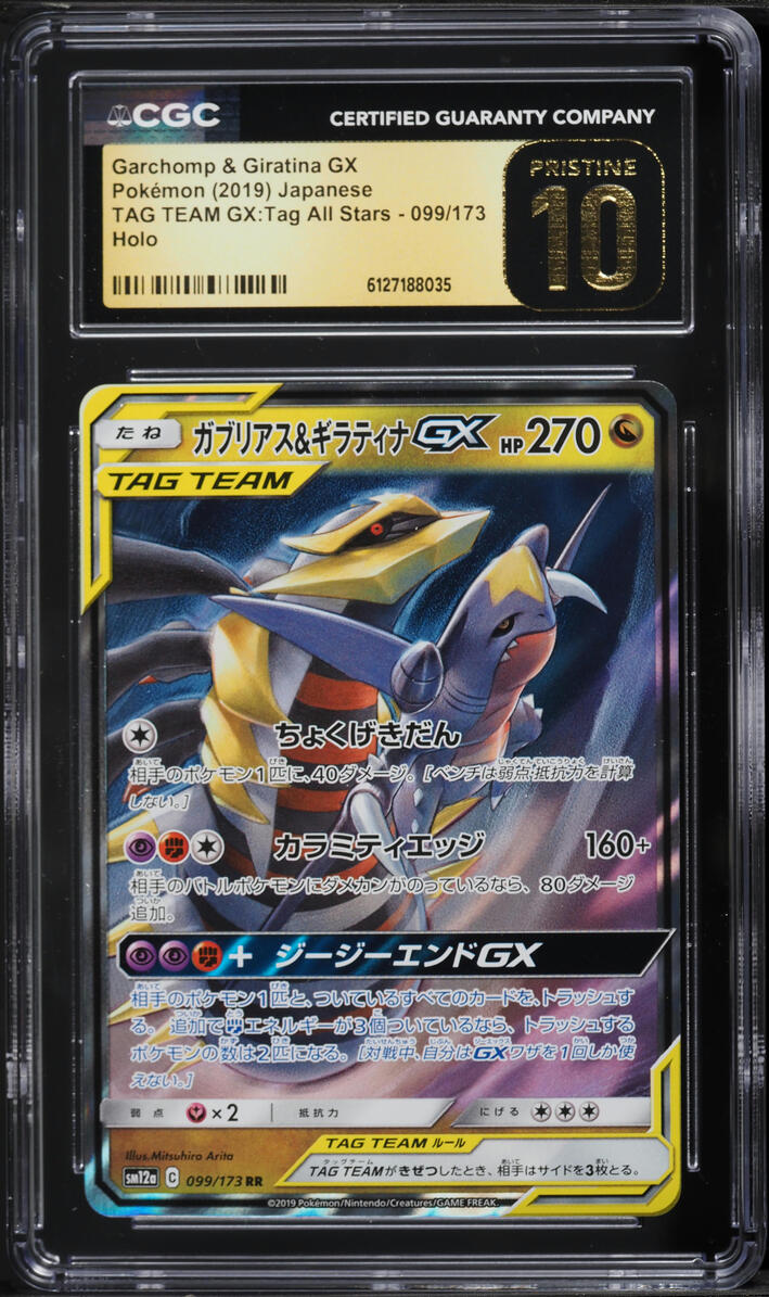 2019 Pokemon Japanese SM Tag Team GX All Stars Holo Garchomp & Giratina GX #99 CGC 10 PRISTINE