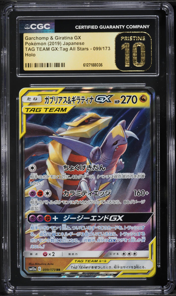 2019 Pokemon Japanese SM Tag Team GX All Stars Holo Garchomp & Giratina GX #99 CGC 10 PRISTINE