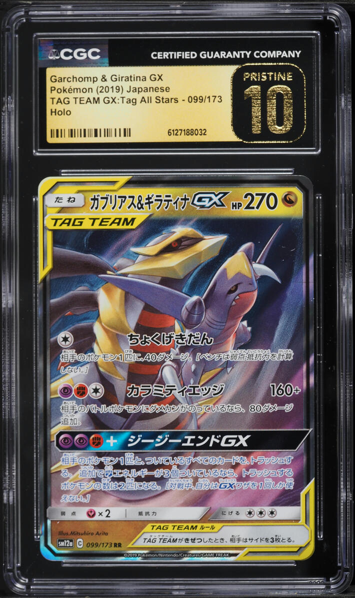 2019 Pokemon Japanese SM Tag Team GX All Stars Holo Garchomp & Giratina GX #99 CGC 10 PRISTINE