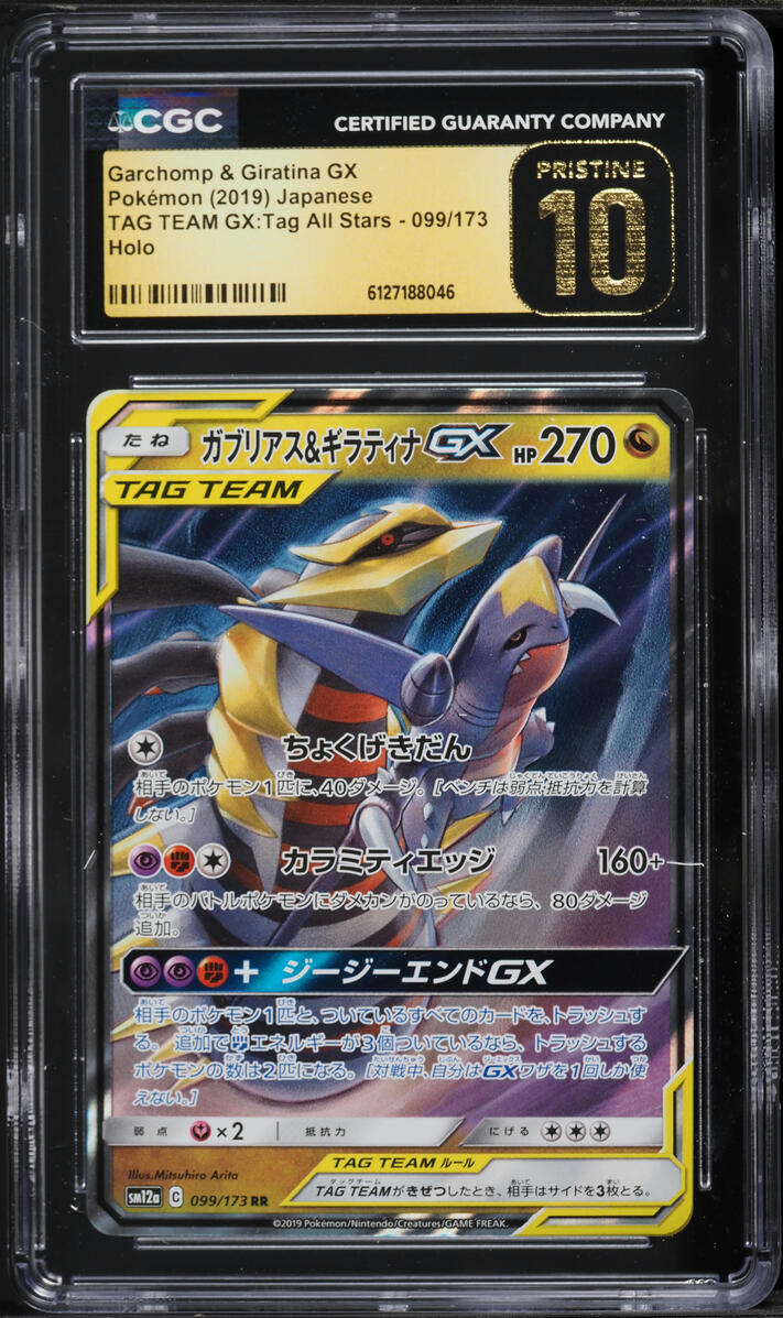 2019 Pokemon Japanese SM Tag Team GX All Stars Holo Garchomp & Giratina GX #99 CGC 10 PRISTINE