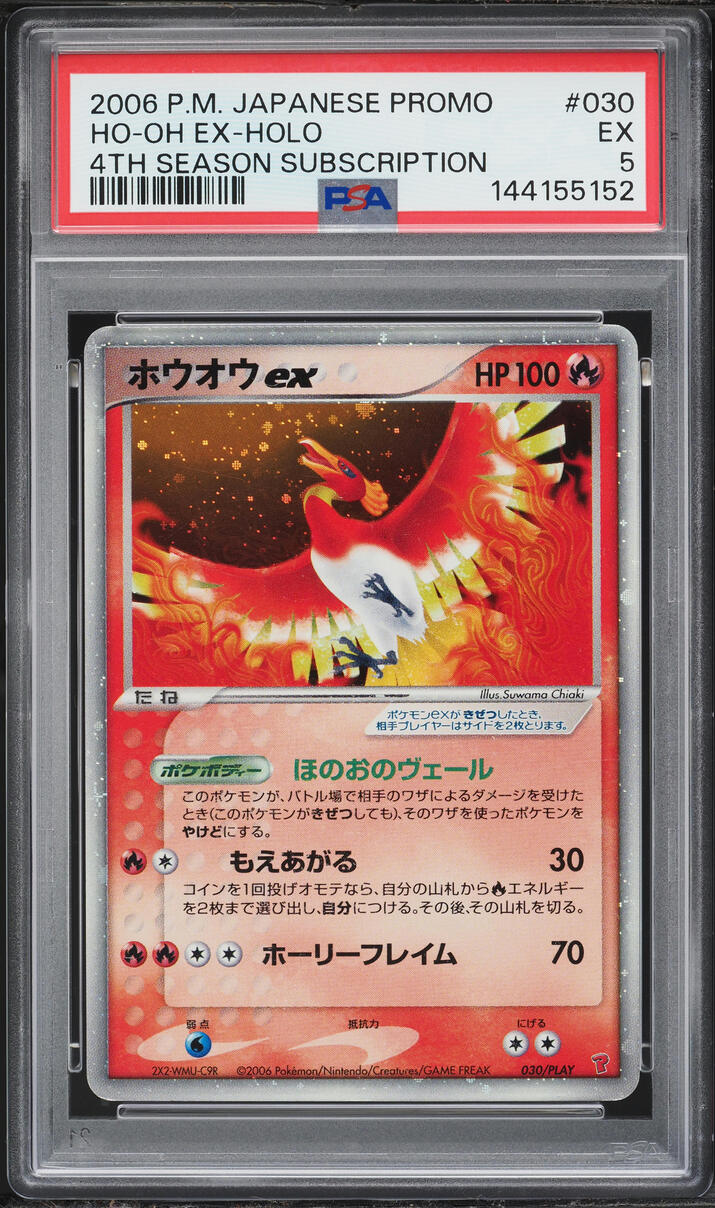2006 Pokemon Japanese Play Promo 4th Season Subscription Holo Ho-Oh ex #30 PSA 5 EX