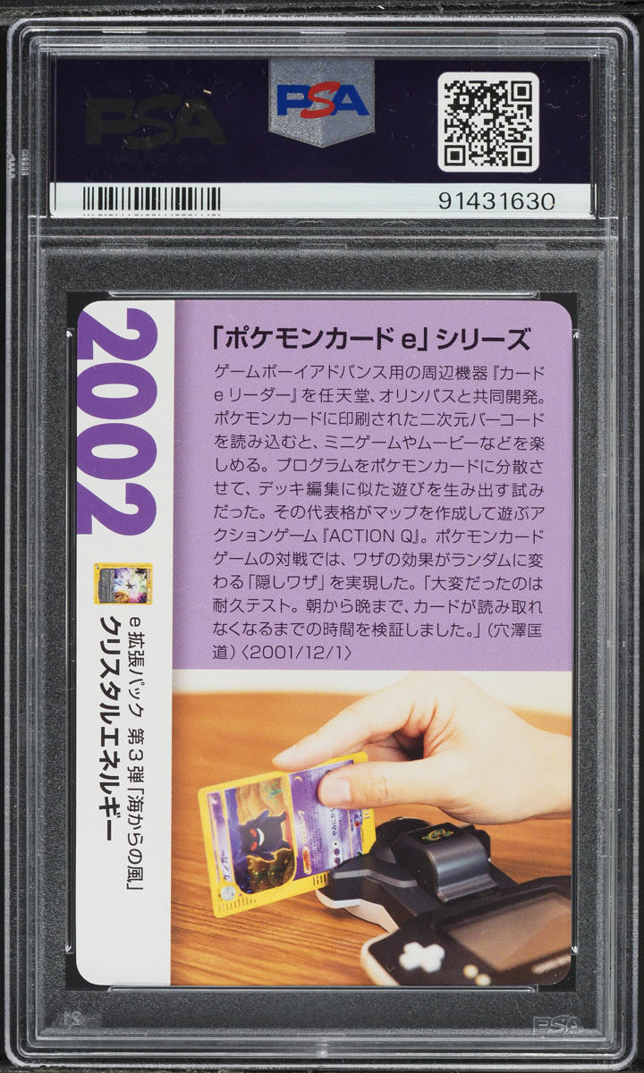 2021 Pokemon Japanese Creatures Deck Corporate History Crystal Energy PSA 10 GEM