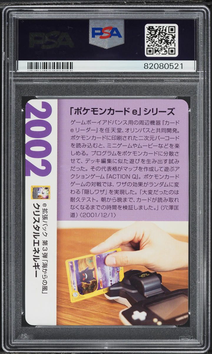 2021 Pokemon Japanese Creatures Deck Corporate History Crystal Energy PSA 10 GEM