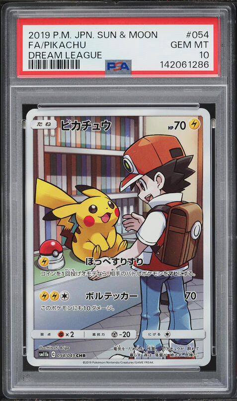 2019 Pokemon Japanese Sun & Moon Promo Limited Master Battle