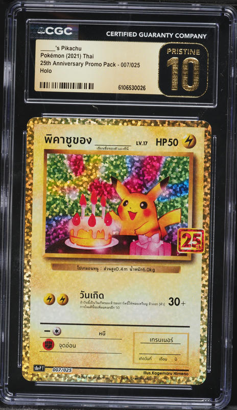 2021 Pokemon Japanese 25th Anniversary Promo Holo Birthday Pikachu