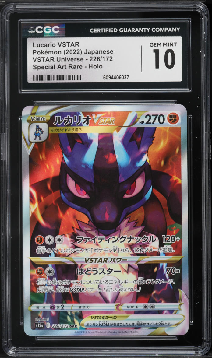 2022 Pokemon Japanese Sword & Shield VSTAR Universe SAR Lucario VSTAR #226 CGC 10 GEM MINT