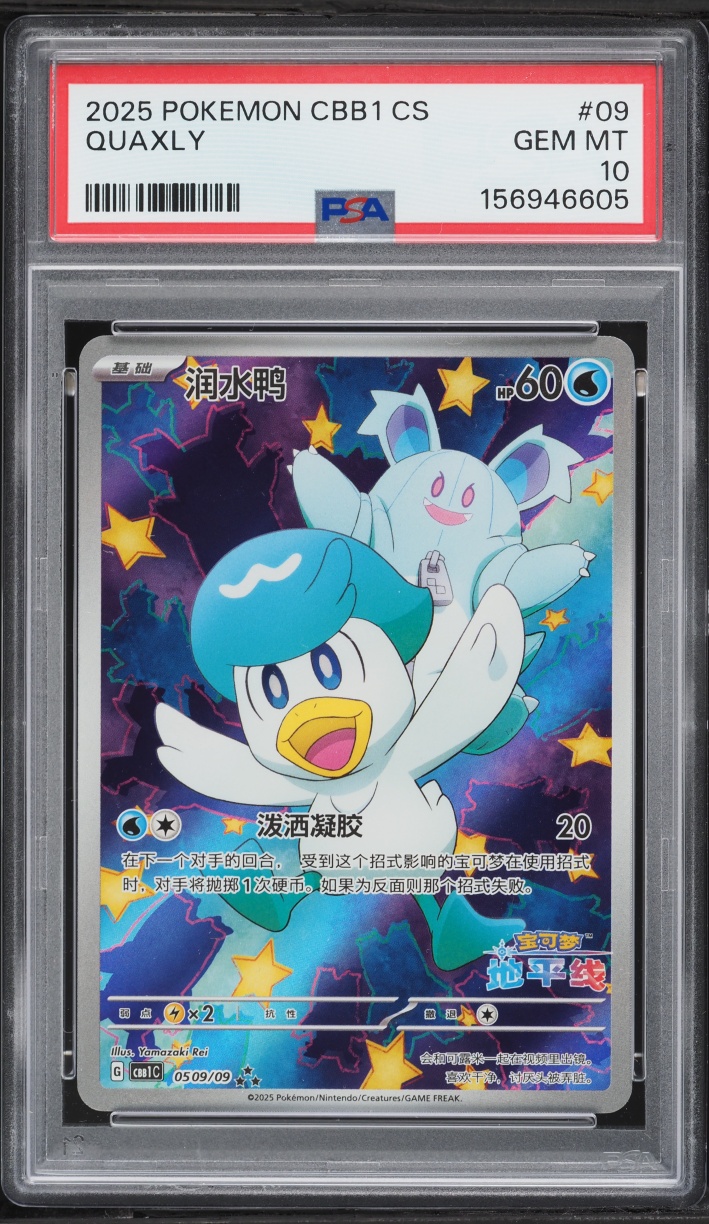 2025 Pokemon Chinese Scarlet & Violet Gem Pack Volume 1 Alt Art Quaxly PSA 10 GEM MINT