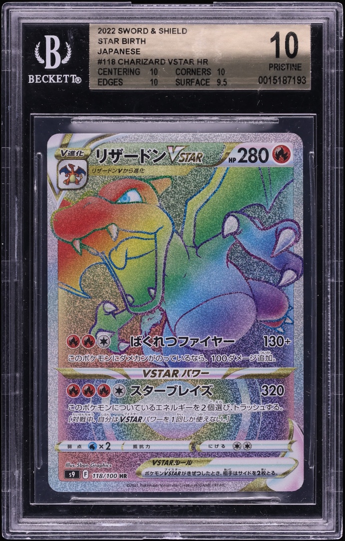 2022 Pokemon Japanese SWSH Star Birth Rainbow Rare Charizard VSTAR #118 BGS 10 PRISTINE