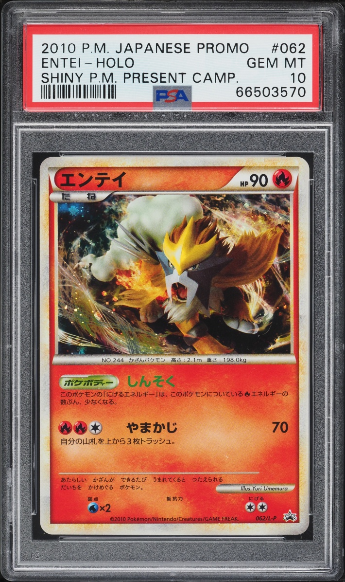 2010 Pokemon Japanese Promo Shiny Present Camp Holo Entei #62 PSA 10 GEM MINT