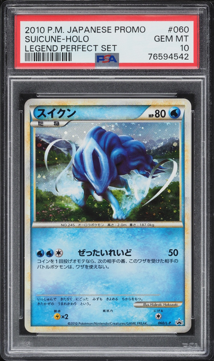 2010 Pokemon Japanese Promo Legend Perfect Set Holo Suicune #60 PSA 10 GEM MINT