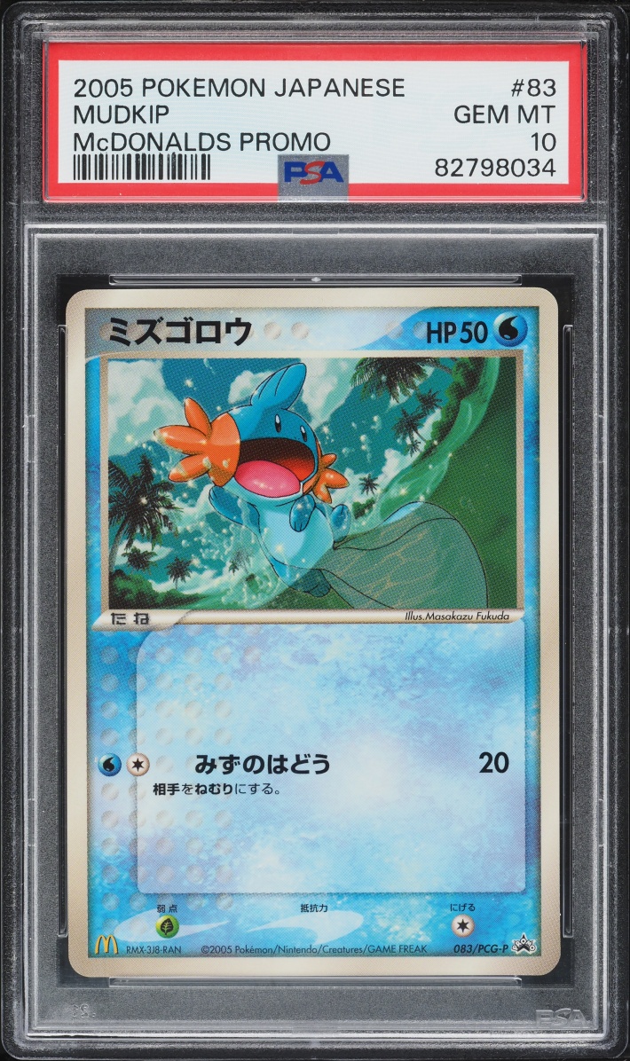 2005 Pokemon Japanese McDonald's Promo Holo Mudkip #83 PSA 10 GEM MINT