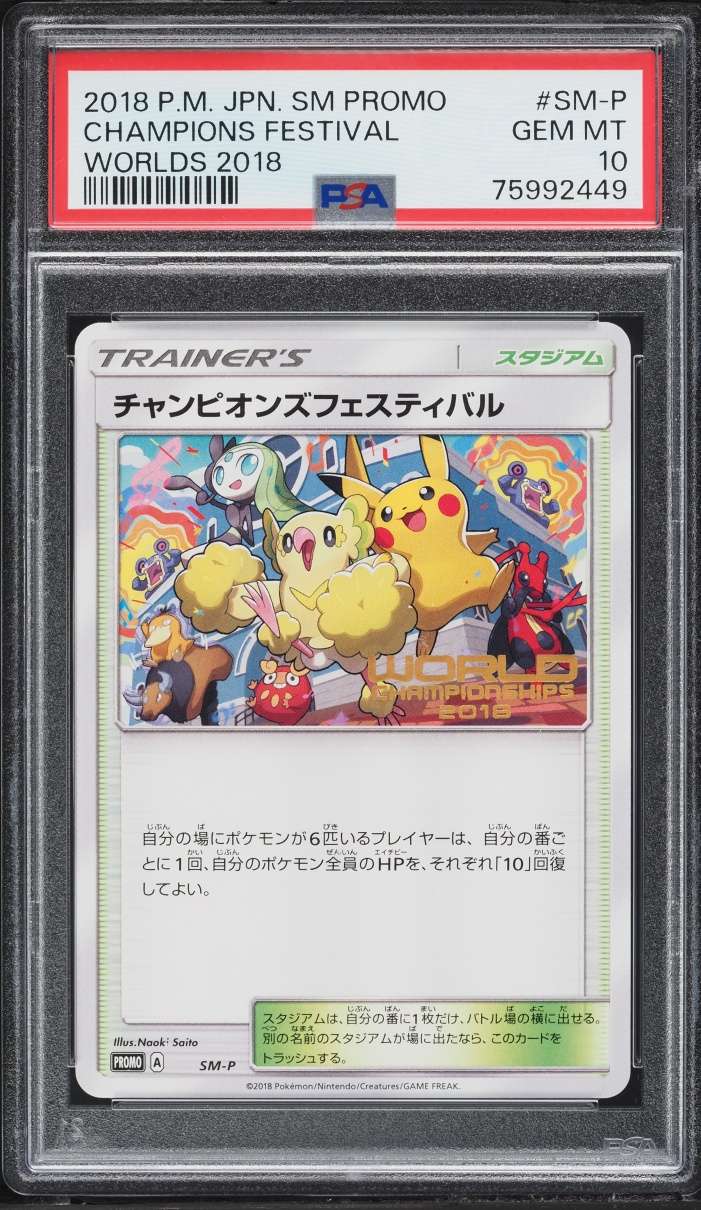 2018 Pokemon Japanese Sun & Moon Promo World Championships Champions Festival #SM-P PSA 10