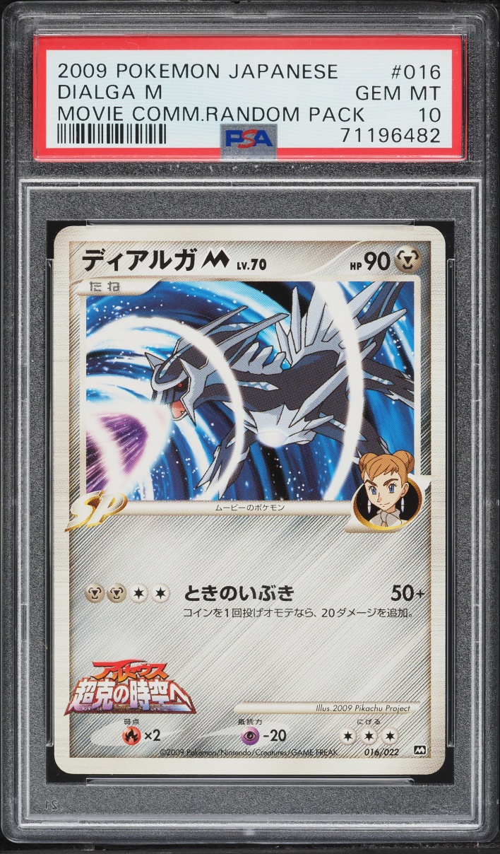 2009 Pokemon Japanese Movie Commemoration Random Pack Dialga M #16 PSA 10 GEM MINT