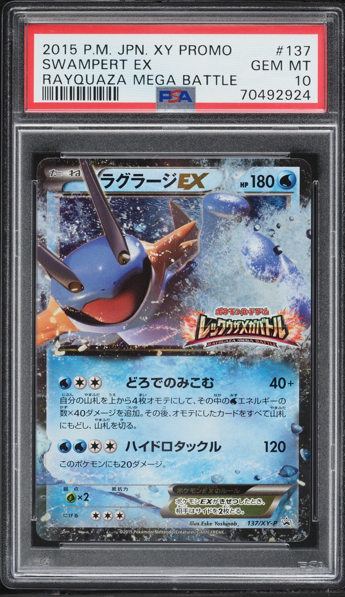 2015 Pokemon Japanese XY Promo Rayquaza Mega Battle Swampert EX #137 PSA 10 GEM MINT