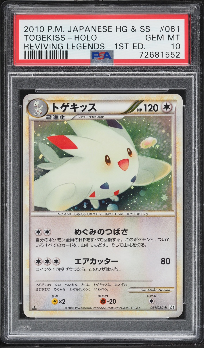 2010 Pokemon Japanese Reviving Legends 1st Edition Holo Togekiss #61 PSA 10 GEM MINT