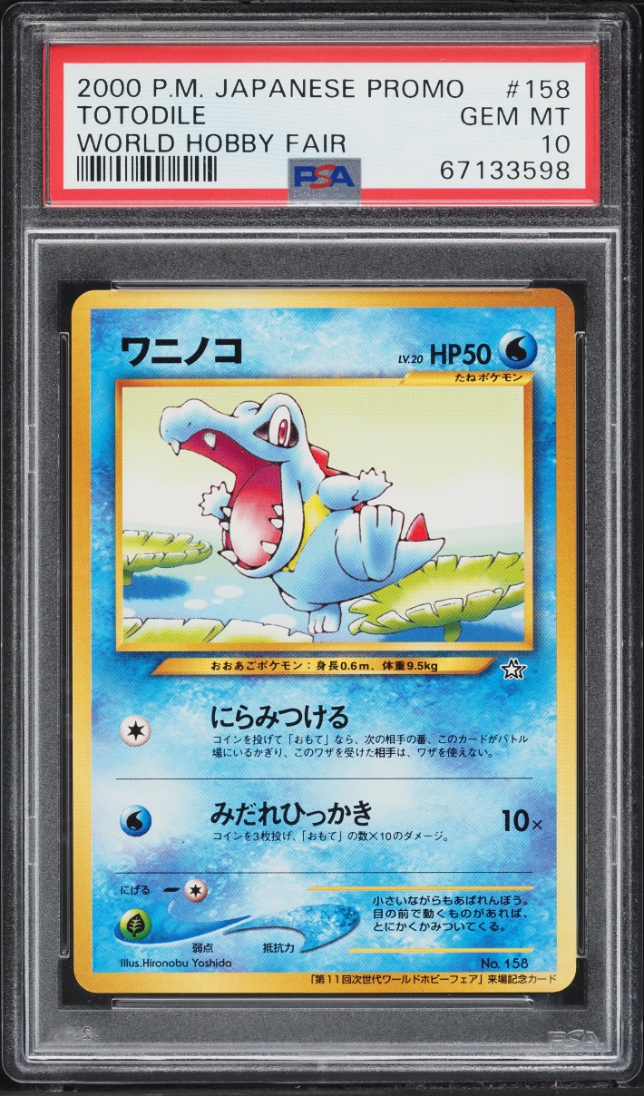 2000 Pokemon Japanese Promo World Hobby Fair Totodile #158 PSA 10 GEM MINT