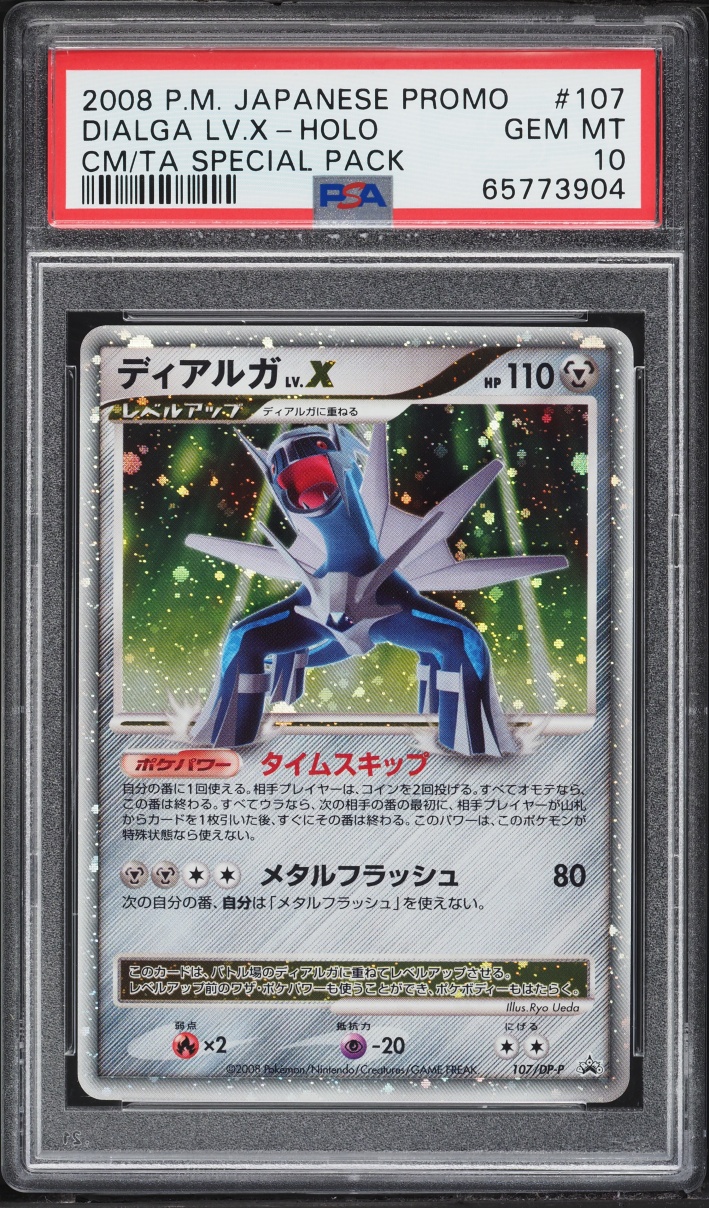 2008 Pokemon Japanese Promo CM/TA Special Pack Holo Dialga LV.X #107 PSA 10 GEM