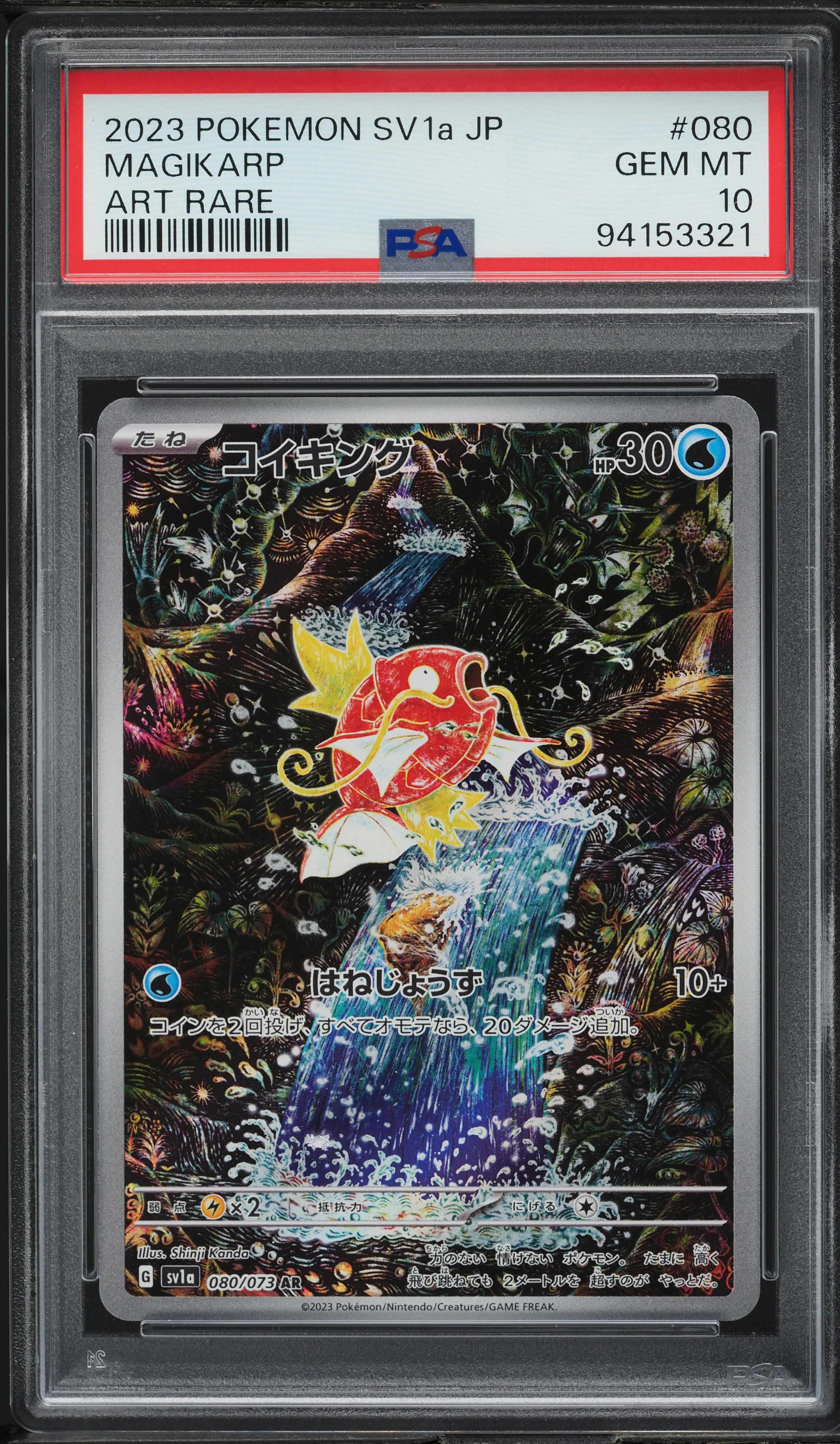 リムル　PSA10 eyJ0YWciOiIiLCJ2YWx1ZSI6ImJNN3