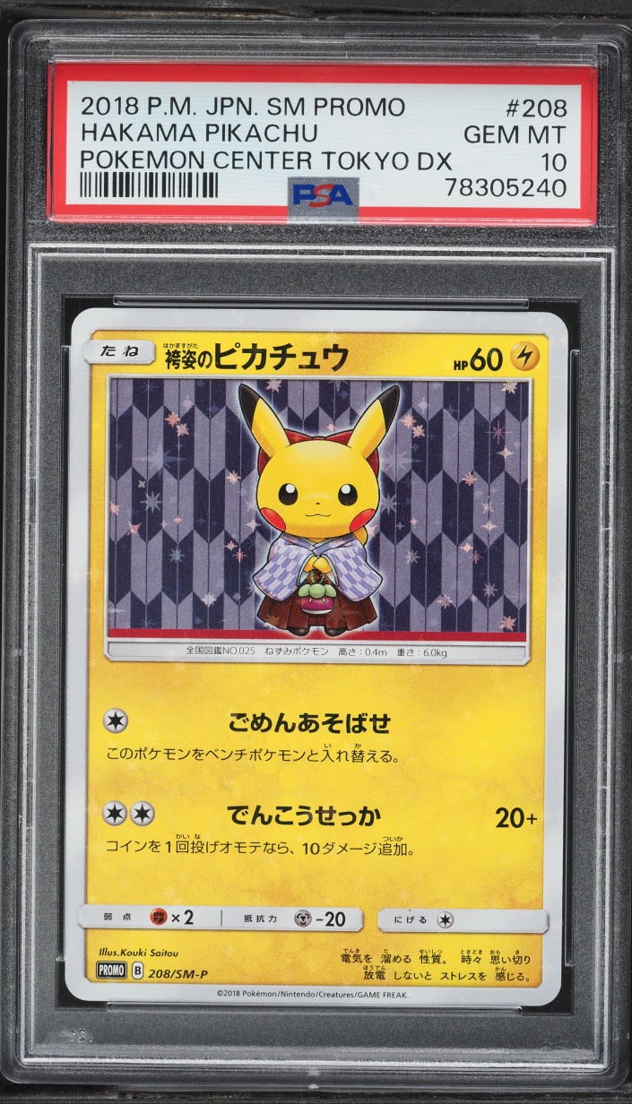 2018 Pokemon Japanese Sun & Moon Promo Center Tokyo DX Holo Hakama Pikachu #208 PSA 10 GEM MINT