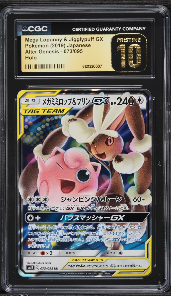2019 Pokemon Japanese SM Alter Genesis Mega Lopunny & Jigglypuff GX #73 CGC 10 PRISTINE