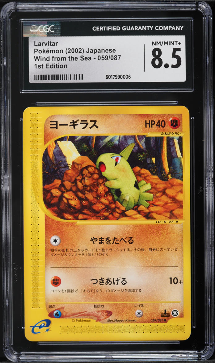 2002 Pokemon Japanese Wind From The Sea 1st Edition Larvitar #59 CGC 8.5 NM-MT+ - Main Image
