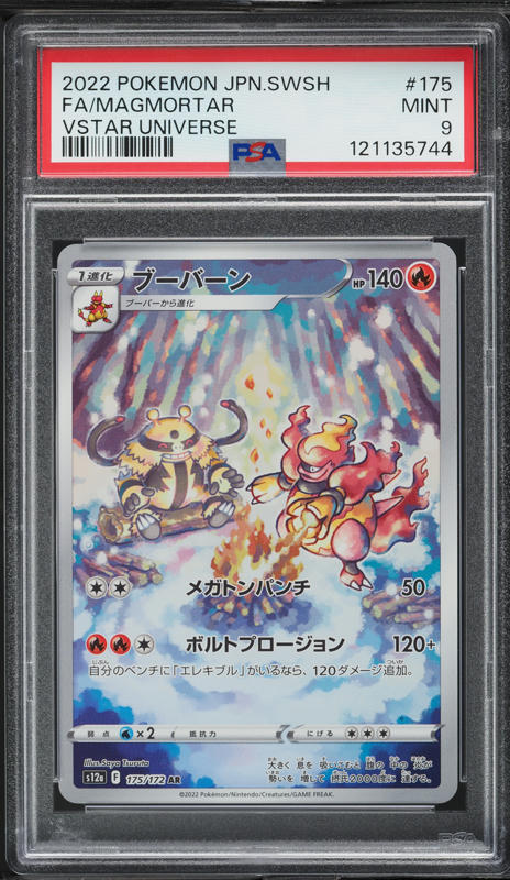 2022 ポケモンカード MEW #183 VSTAR UNIVERSE Mew AR 183/172 S12a VSTAR Universe - Pokemon Card Japanese