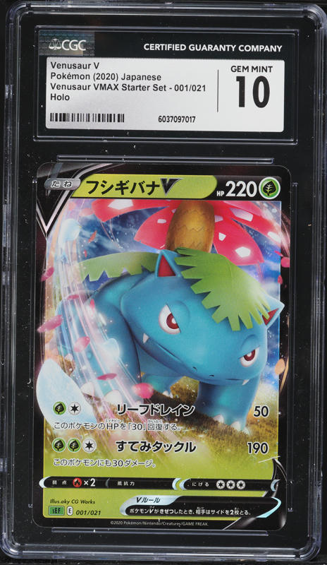 2020 Pokemon Japanese Sword & Shield VMAX Starter Set Venusaur