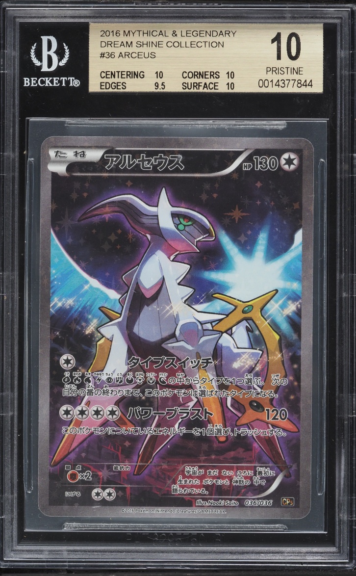 2016 Pokemon Japanese Mythical & Legendary Dream Shine Collection Arceus #36 BGS 10 PRISTINE