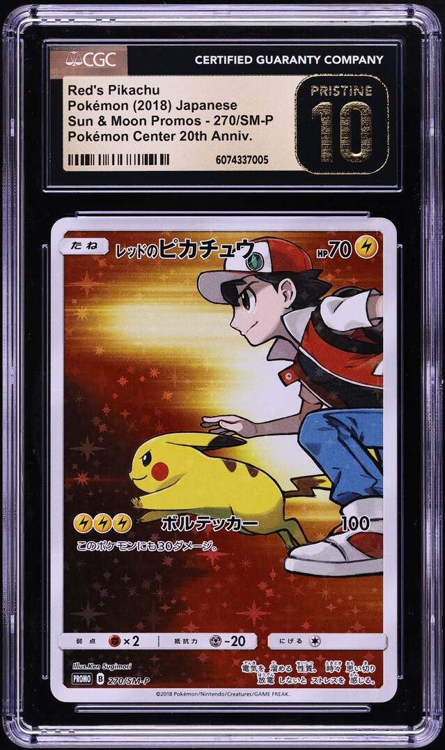 モクロー 2018年 SM PROMO PSA10 モクロー 2018年 SM PROMO PSA10 - メルカリ