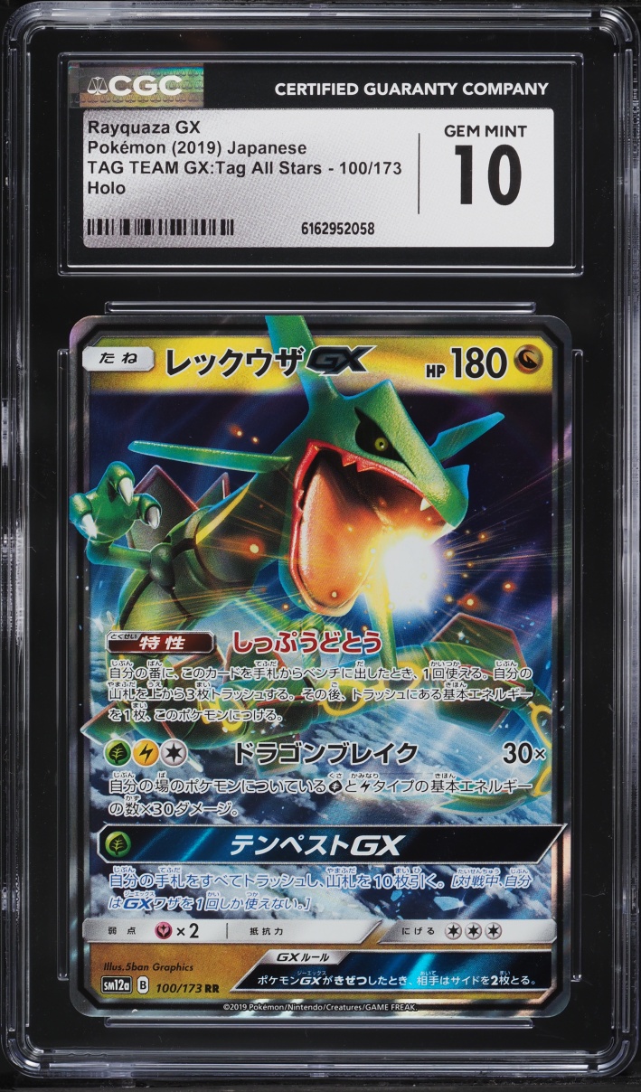 2019 Pokemon Japanese Sun & Moon Tag Team GX All Stars Rayquaza GX #100 CGC 10 GEM MINT