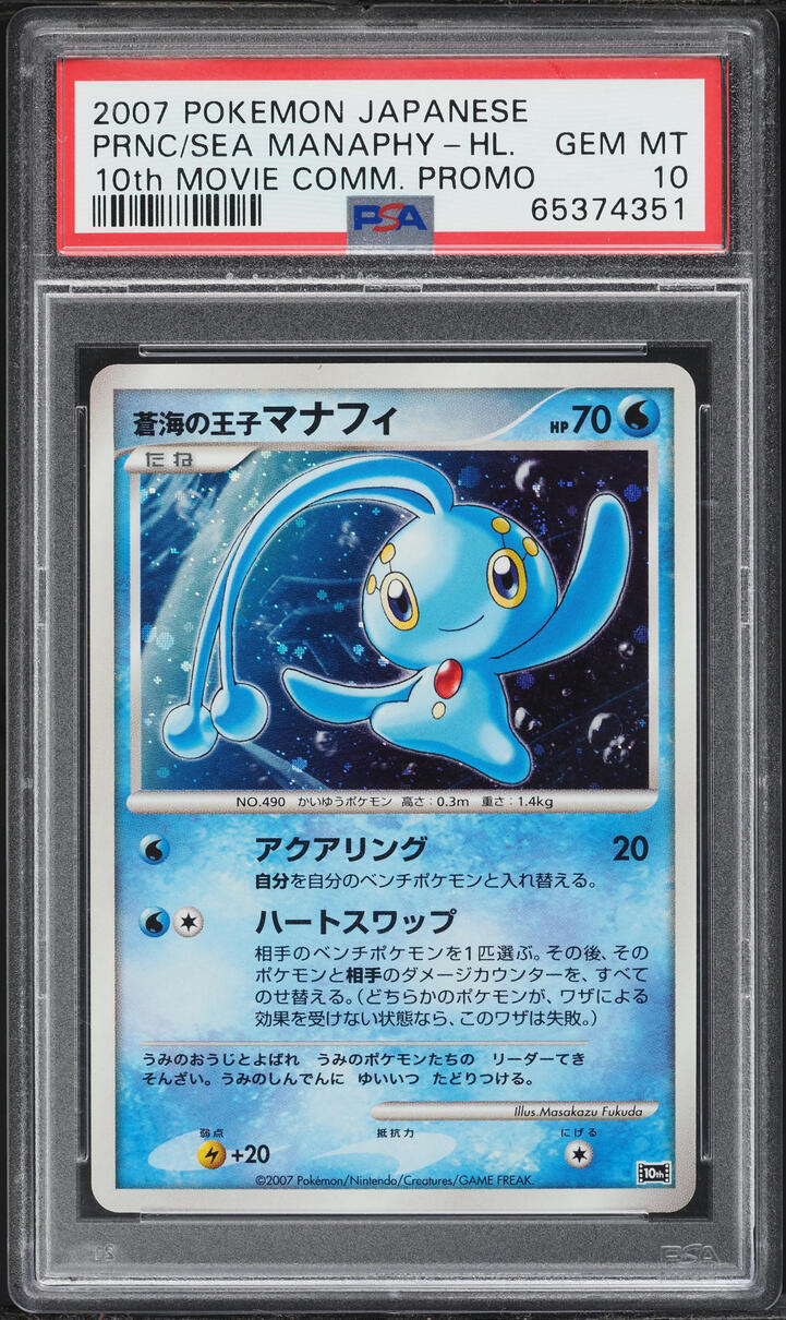 2007 Pokemon Japanese 10th Movie Commemoration Promo Holo Manaphy PSA 10 GEM MINT